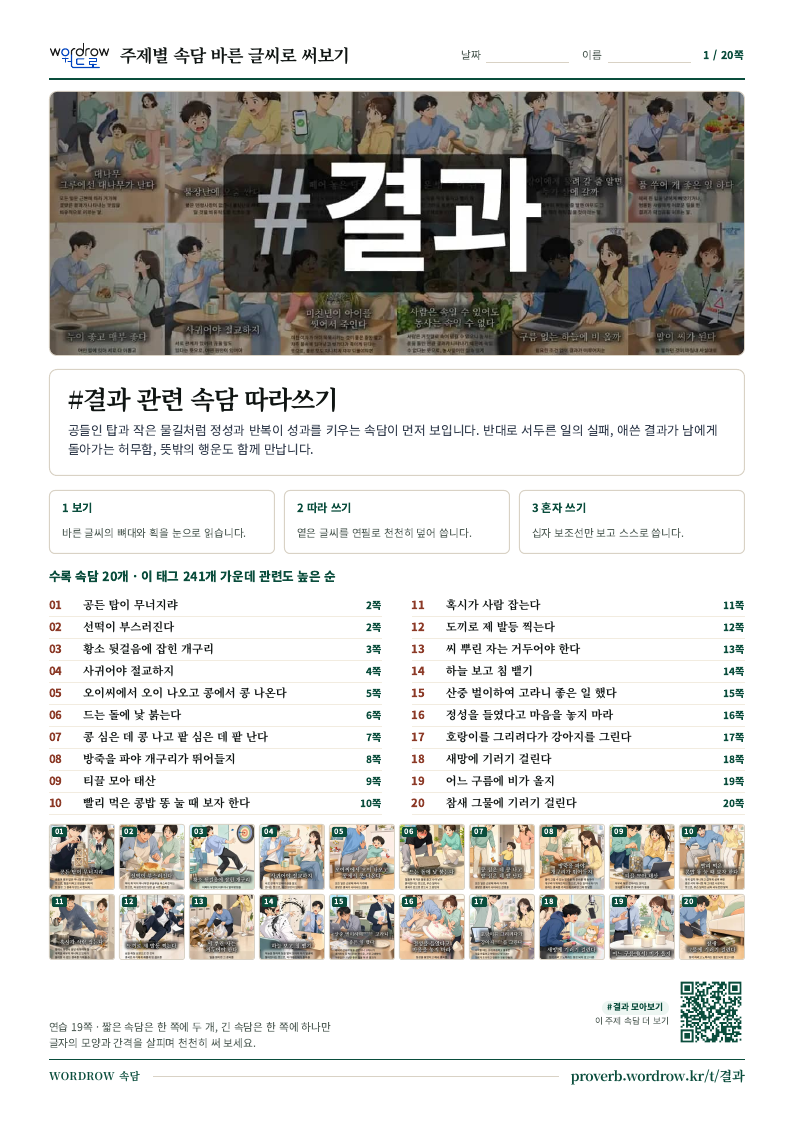 결과 모음집 미리보기