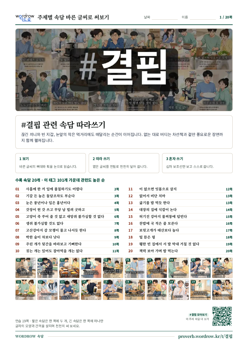 결핍 모음집 미리보기