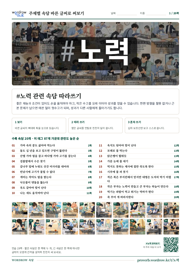 노력 모음집 미리보기