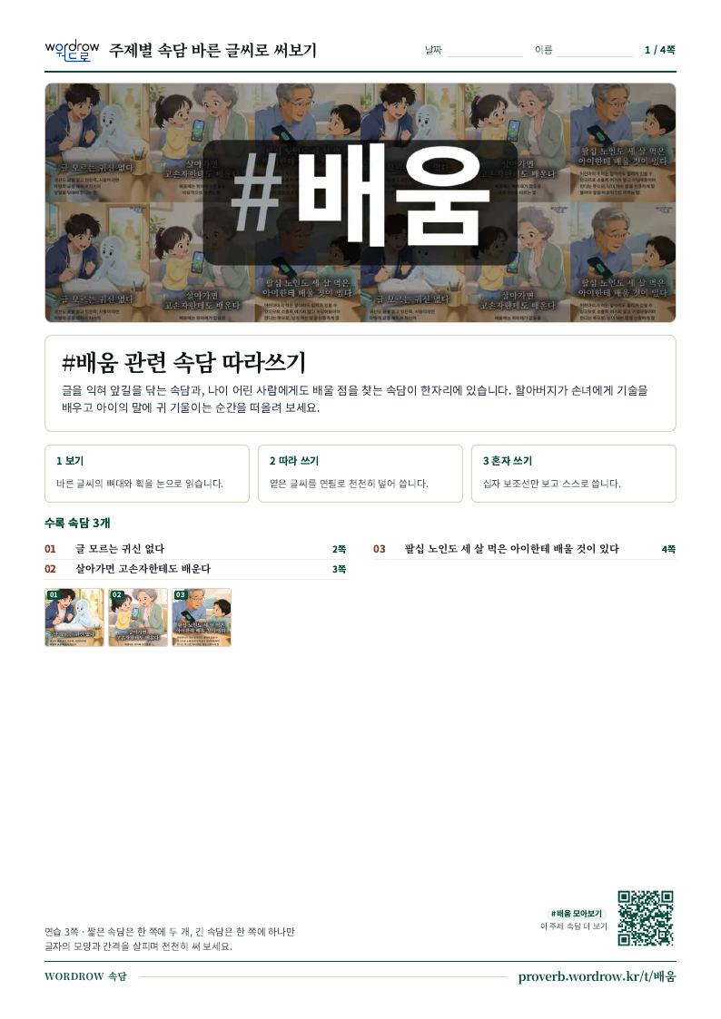 배움 모음집 미리보기