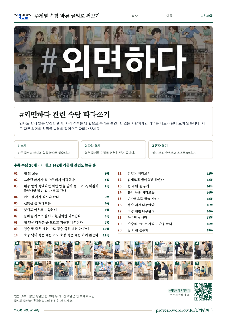 외면하다 모음집 미리보기