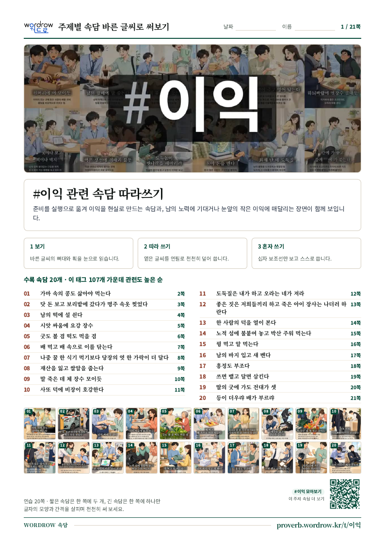 이익 모음집 미리보기