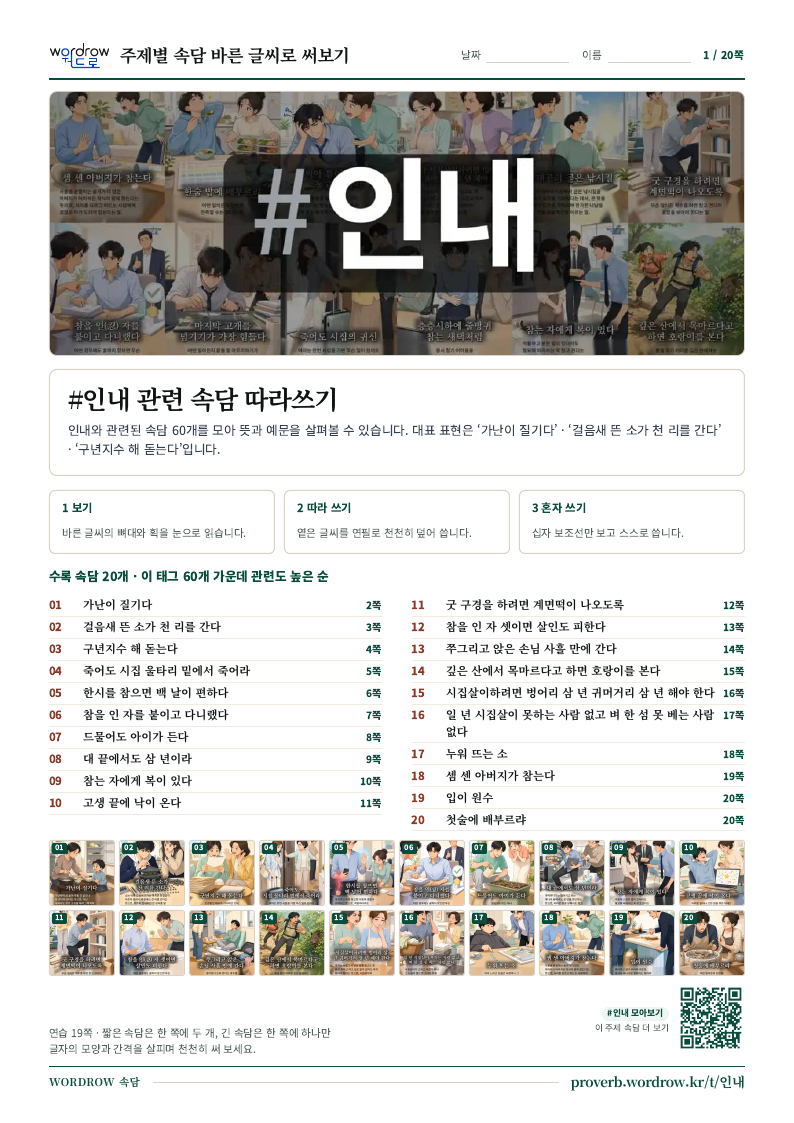 인내 모음집 미리보기