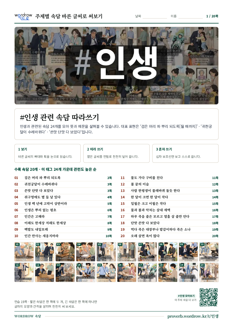 인생 모음집 미리보기