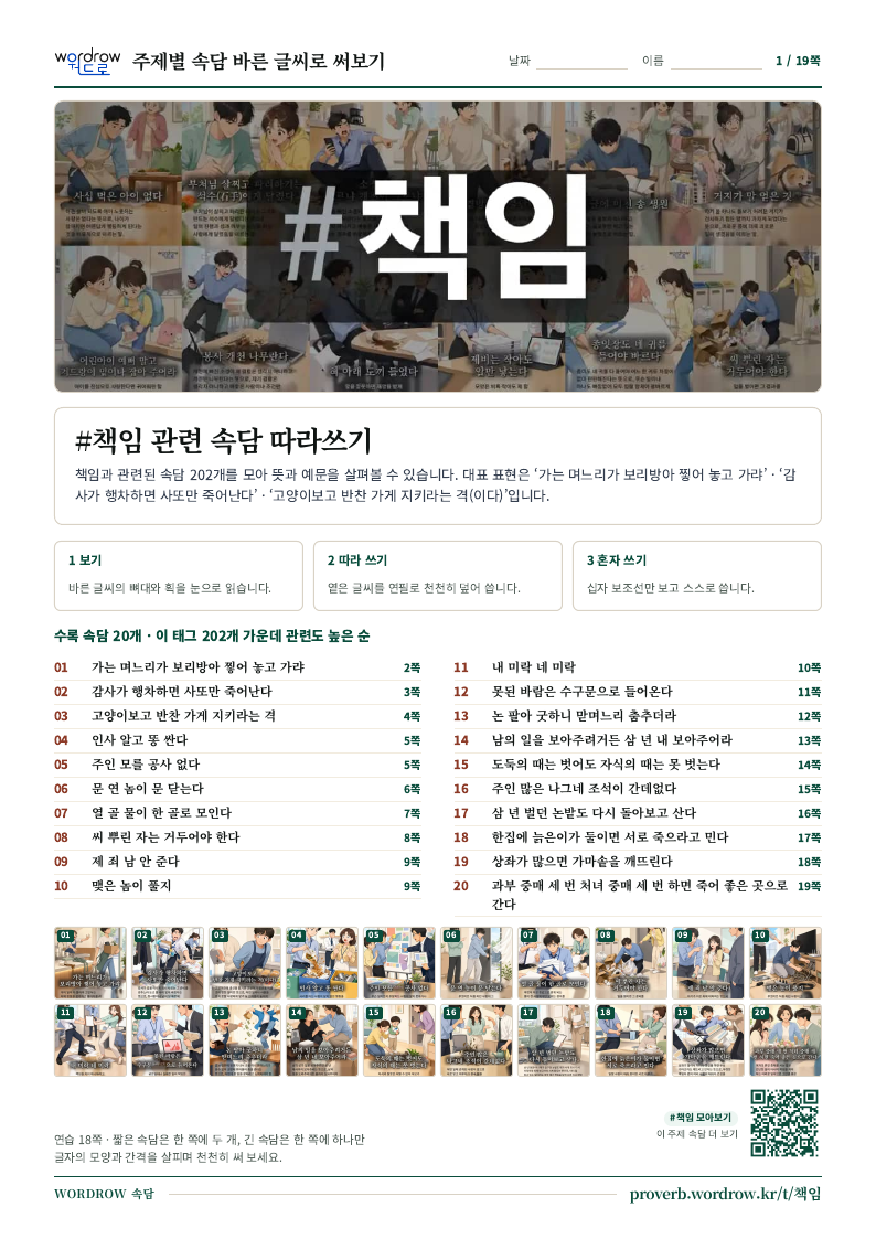 책임 모음집 미리보기