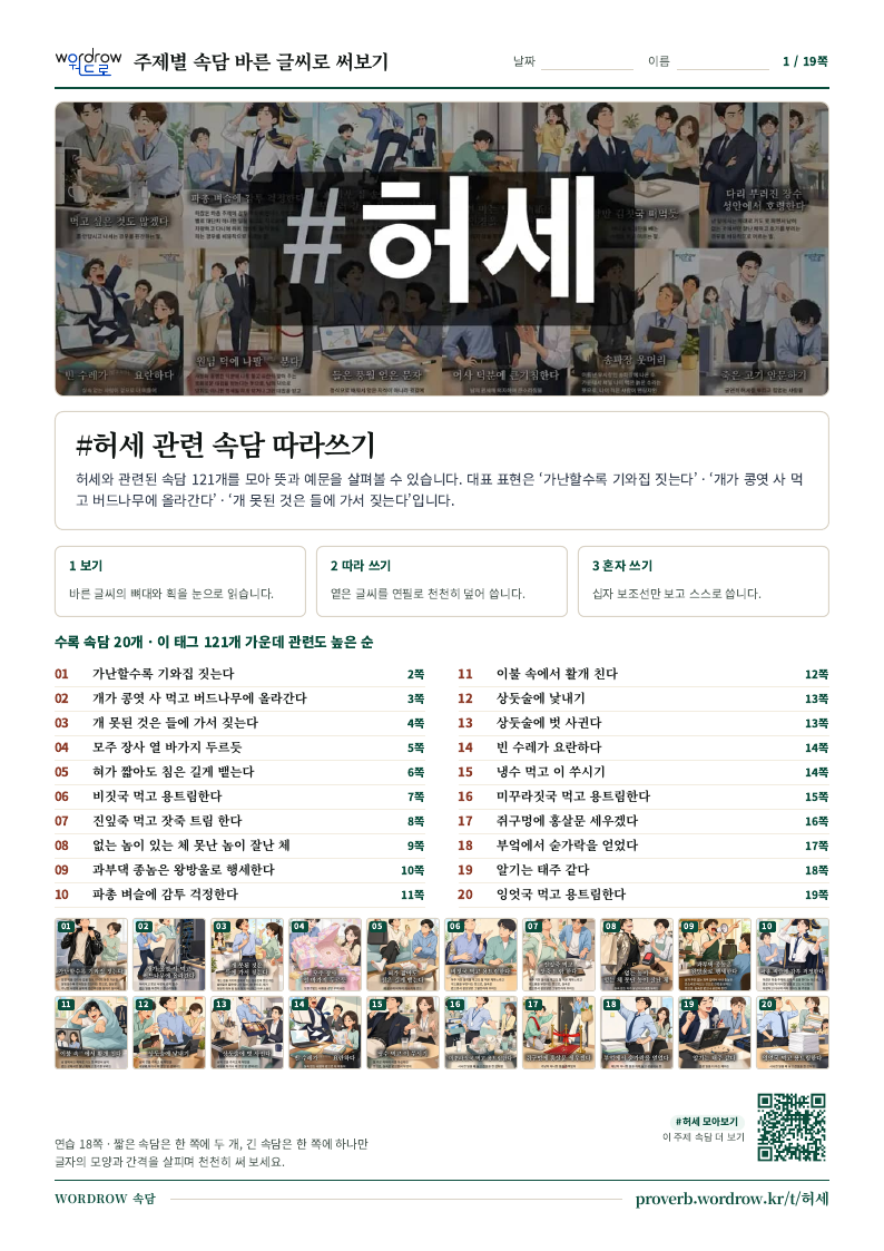 허세 모음집 미리보기