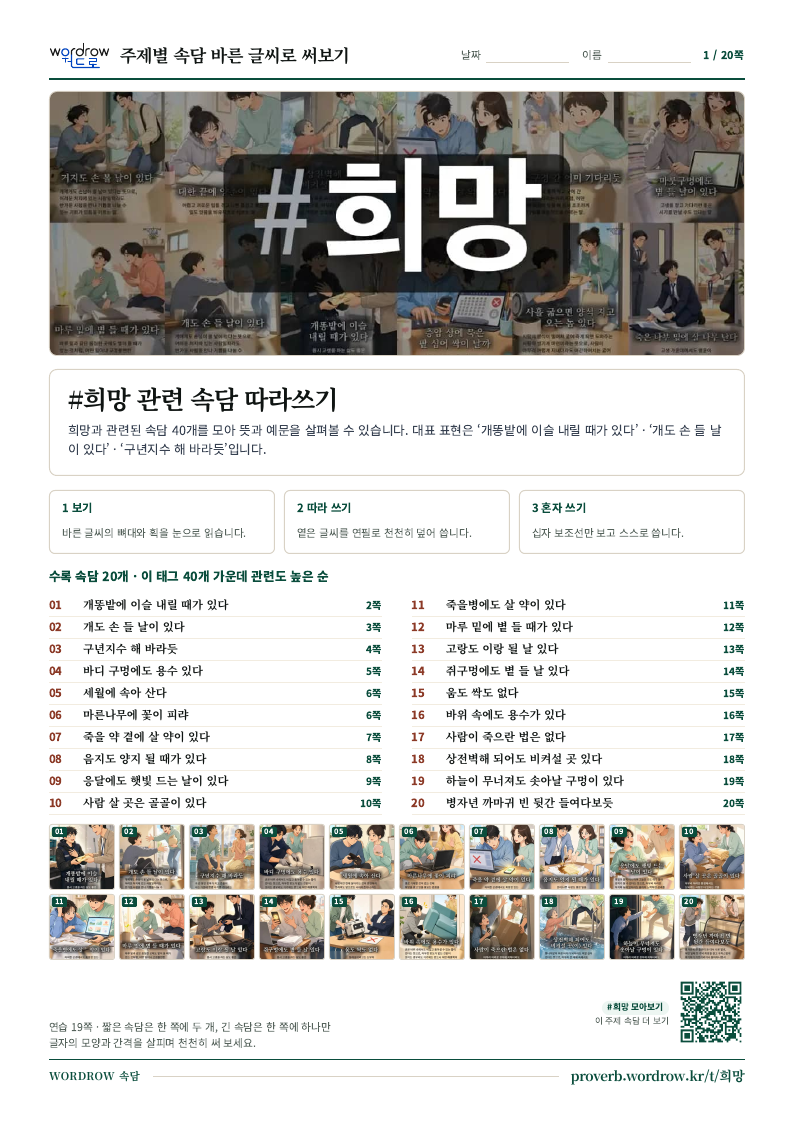 희망 모음집 미리보기